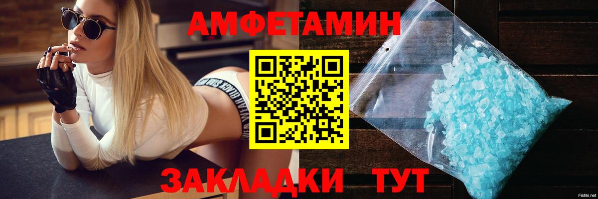 Amphetamine VHQ Семилуки