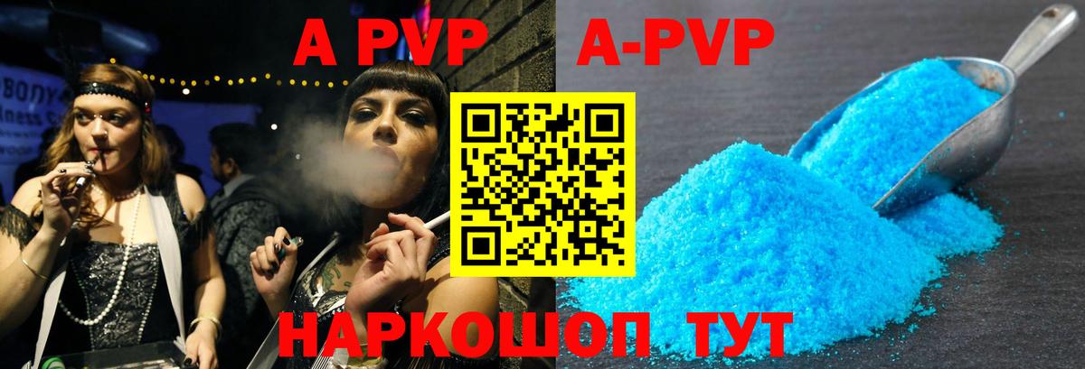 Alpha-PVP VHQ  Вход с VPN  Семилуки  APVP  Alpha-PVP мука 