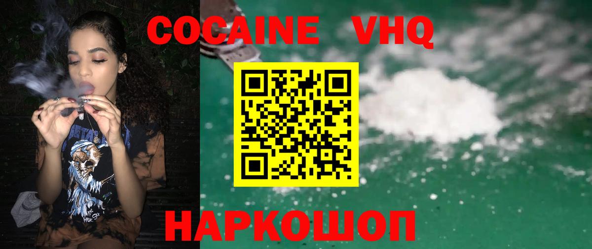 КОКАИН Эквадор  Вход с VPN  COCAIN Перу  Семилуки 
