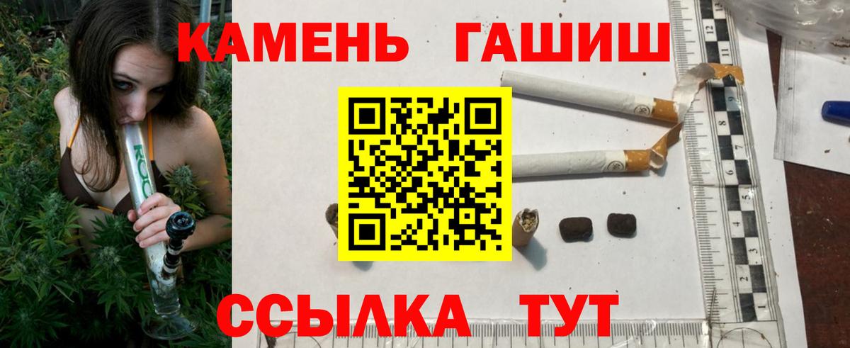 Семилуки  ГАШ индика сатива  Гашиш VHQ  Вход с VPN 