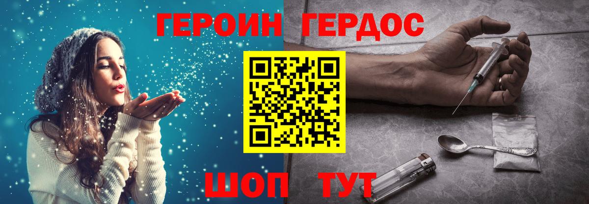 Героин хмурый  Вход с VPN  Героин  Семилуки 