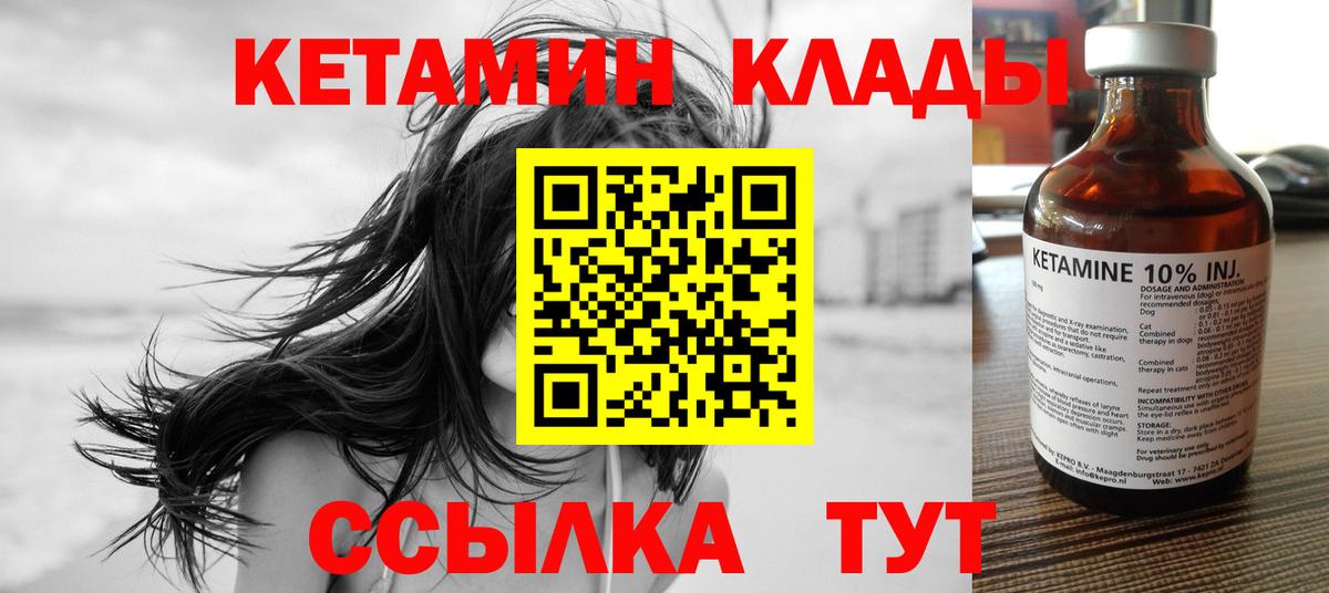 Семилуки  Кетамин VHQ  Вход с VPN 