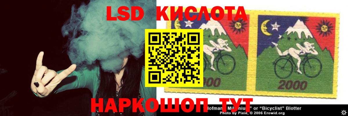ЛСД экстази кислота Семилуки