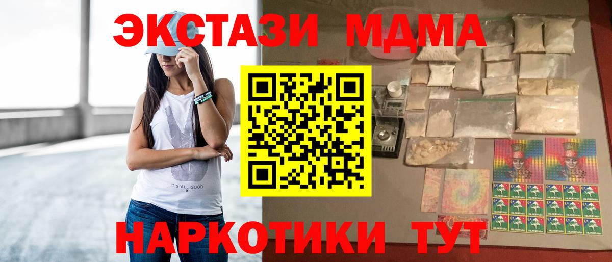 MDMA VHQ  MDMA crystal  Семилуки  Вход с VPN 