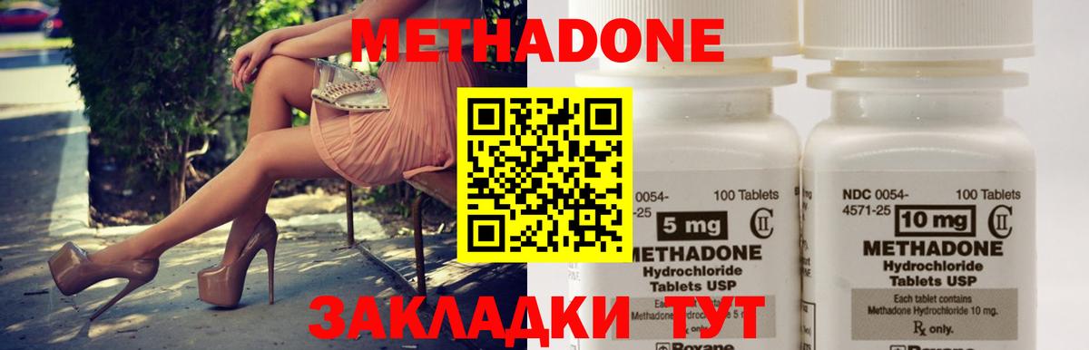 МЕТАДОН VHQ  МЕТАДОН methadone  Семилуки  Вход с VPN 