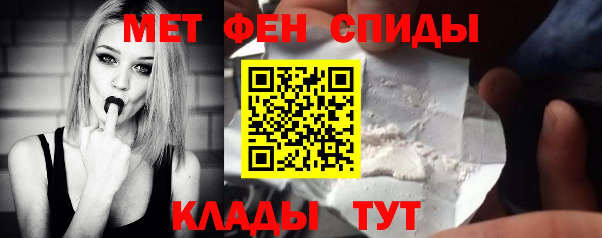 МЕТАМФЕТАМИН мет  Вход с VPN  МЕТАМФЕТАМИН мет  Семилуки 