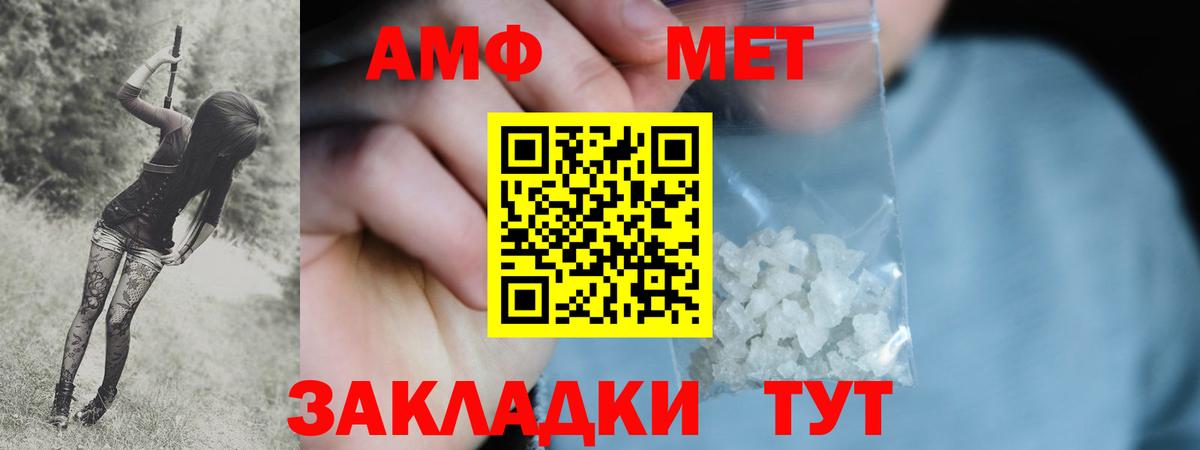 МЕТАМФЕТАМИН Декстрометамфетамин 99.9% Семилуки