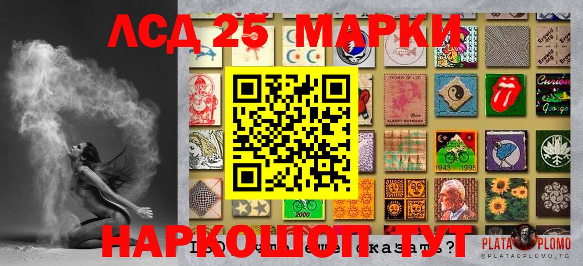 Семилуки  Марки 25I-NBOMe 1500мкг  Вход с VPN  Марки 25I-NBOMe 1500мкг 