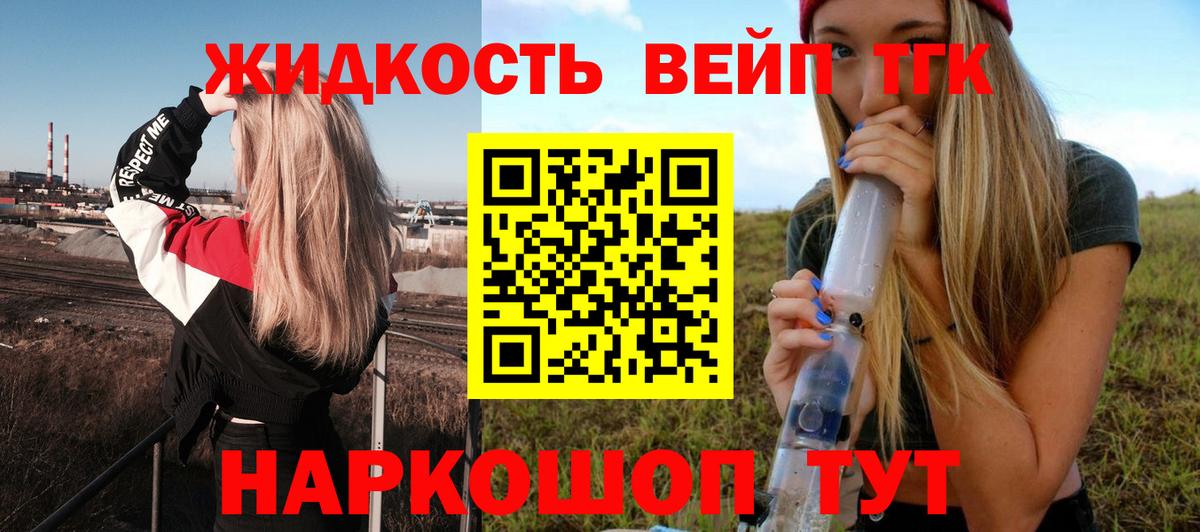 Дистиллят ТГК гашишное масло  Вход с VPN  Семилуки 